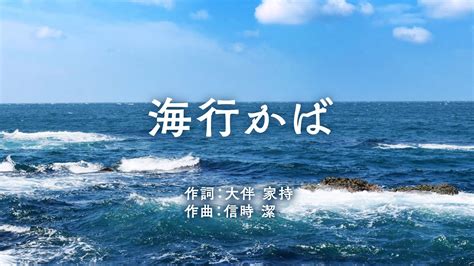 水浸墓地|海行かば